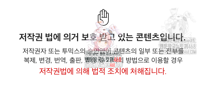 Hwanung’s Search for a Bride Raw Chapter 10 image 0