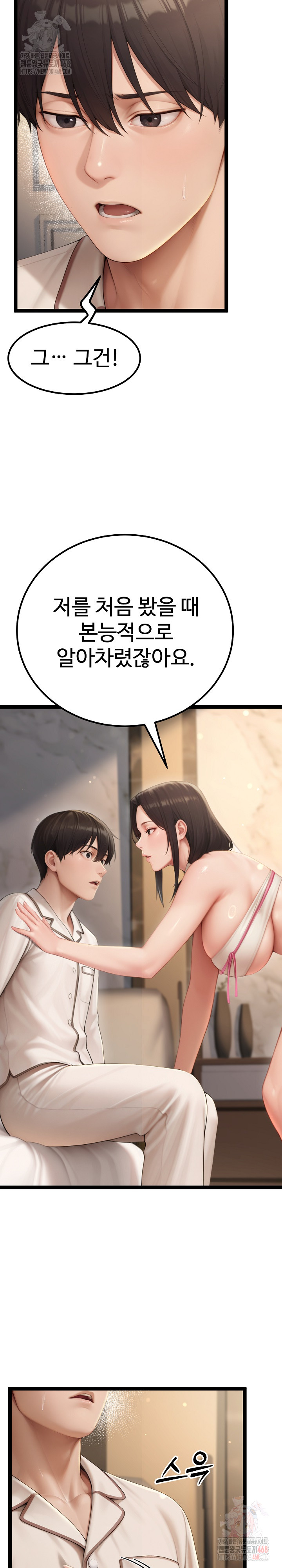 Hwanung’s Search for a Bride Raw Chapter 10 image 9