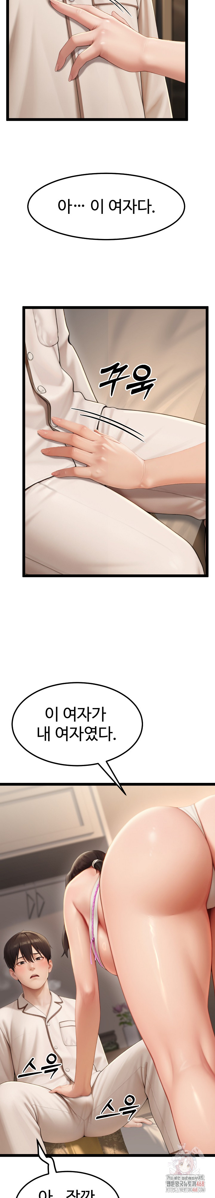 Hwanung’s Search for a Bride Raw Chapter 10 image 10