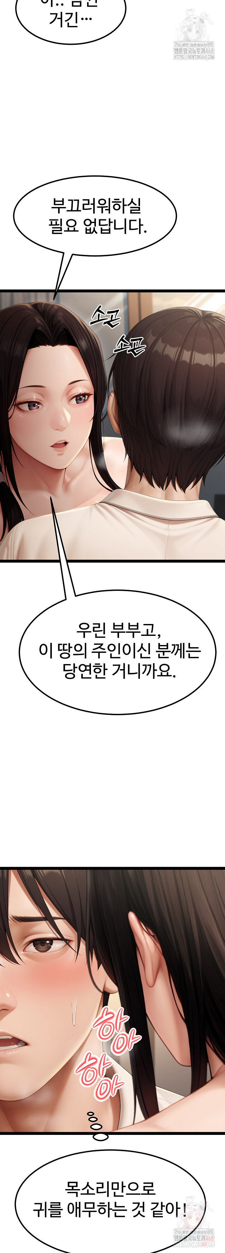 Hwanung’s Search for a Bride Raw Chapter 10 image 11