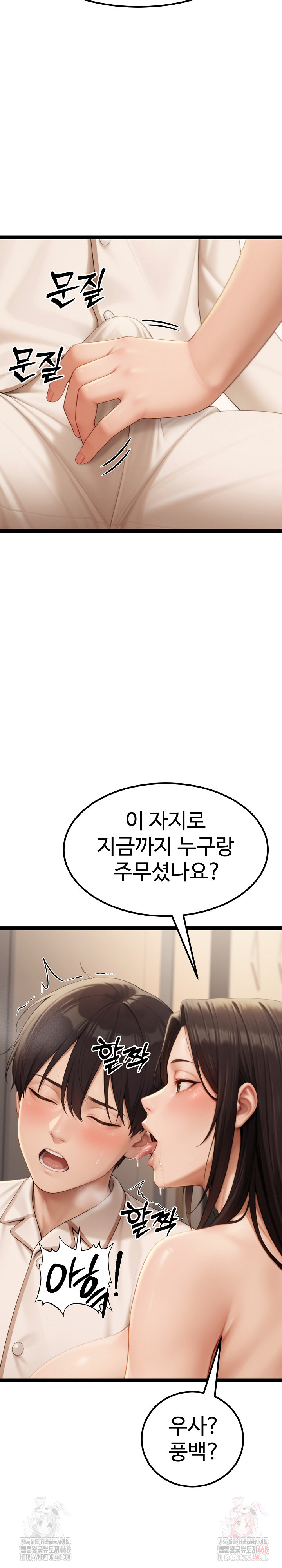Hwanung’s Search for a Bride Raw Chapter 10 image 12