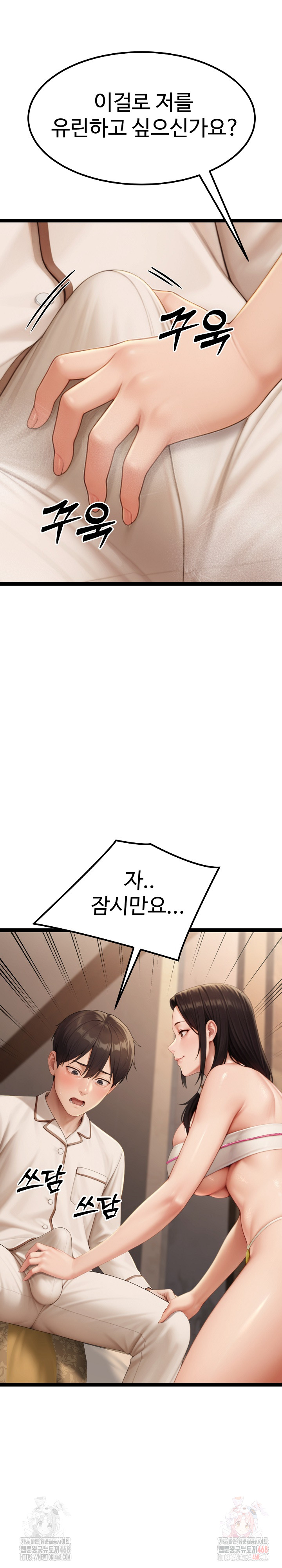 Hwanung’s Search for a Bride Raw Chapter 10 image 13