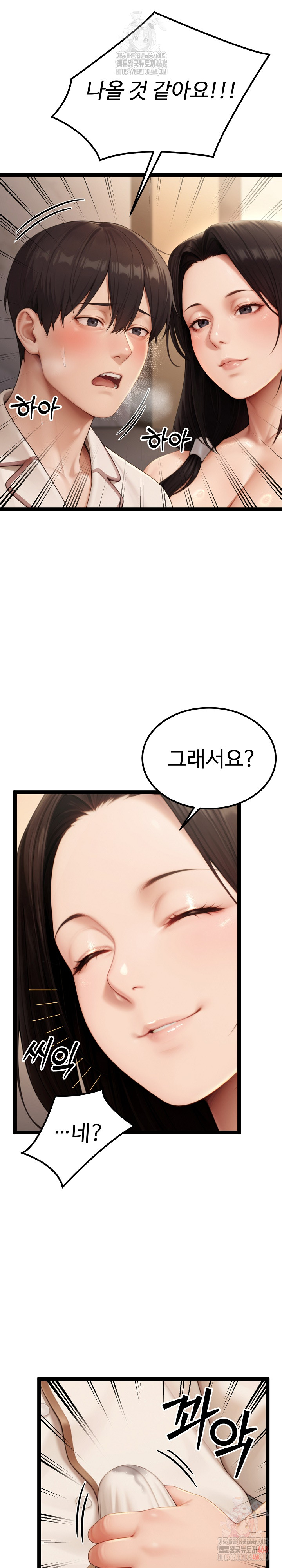 Hwanung’s Search for a Bride Raw Chapter 10 image 14