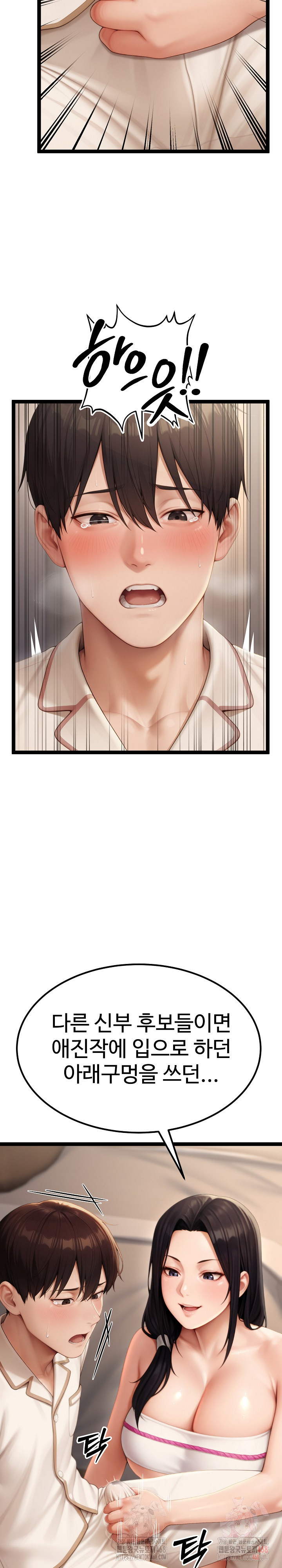 Hwanung’s Search for a Bride Raw Chapter 10 image 15