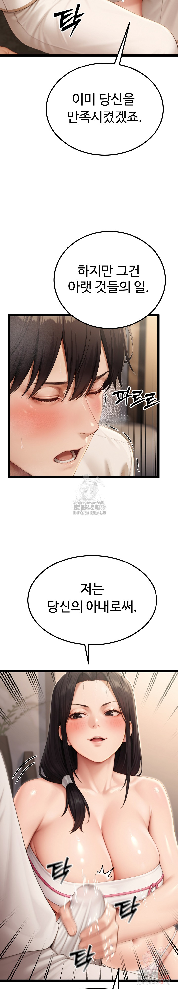 Hwanung’s Search for a Bride Raw Chapter 10 image 16