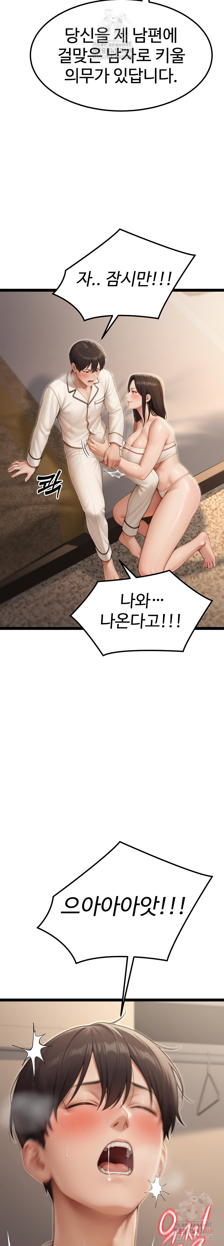 Hwanung’s Search for a Bride Raw Chapter 10 image 17