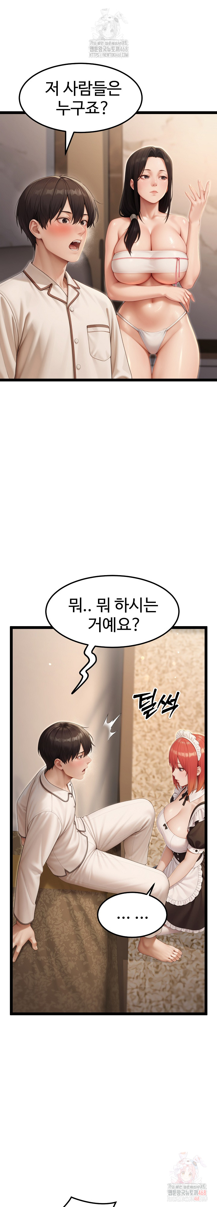 Hwanung’s Search for a Bride Raw Chapter 10 image 21