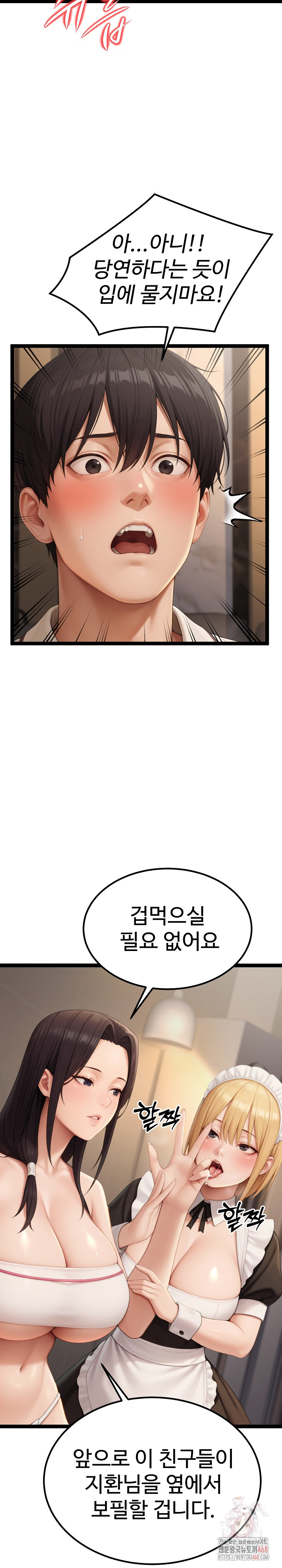 Hwanung’s Search for a Bride Raw Chapter 10 image 23