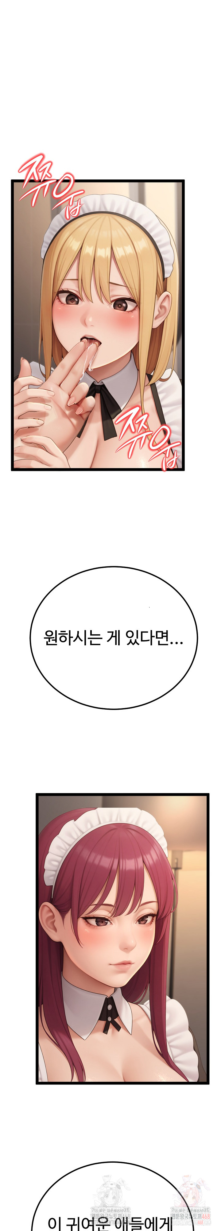 Hwanung’s Search for a Bride Raw Chapter 10 image 24