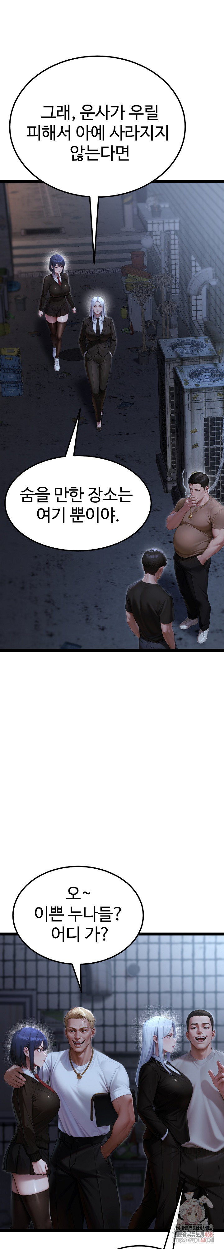 Hwanung’s Search for a Bride Raw Chapter 10 image 27