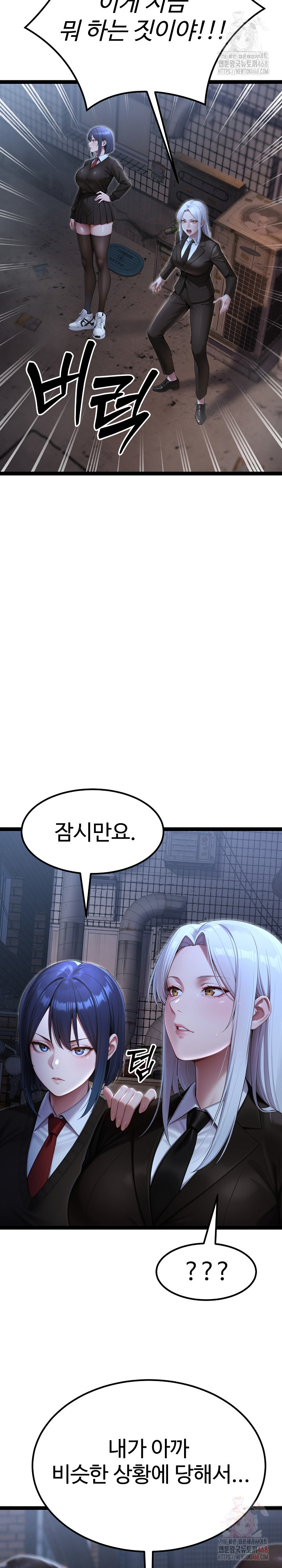 Hwanung’s Search for a Bride Raw Chapter 10 image 30