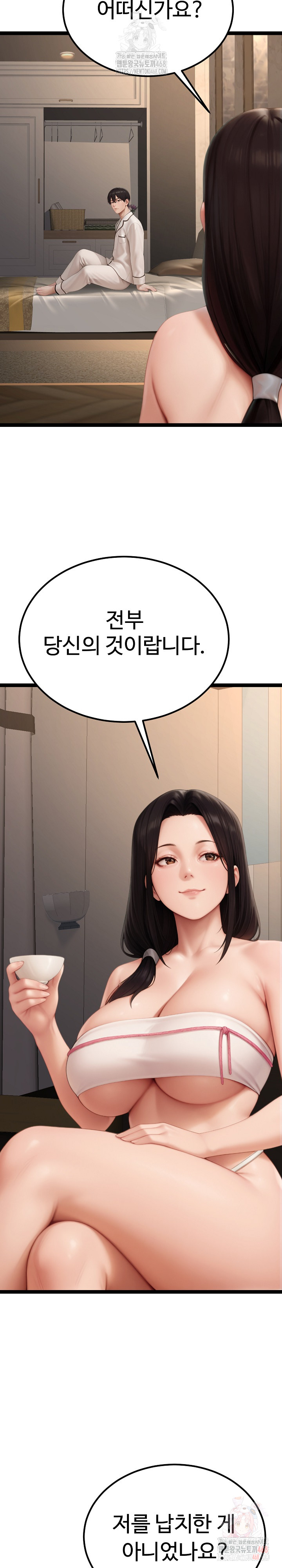 Hwanung’s Search for a Bride Raw Chapter 10 image 3
