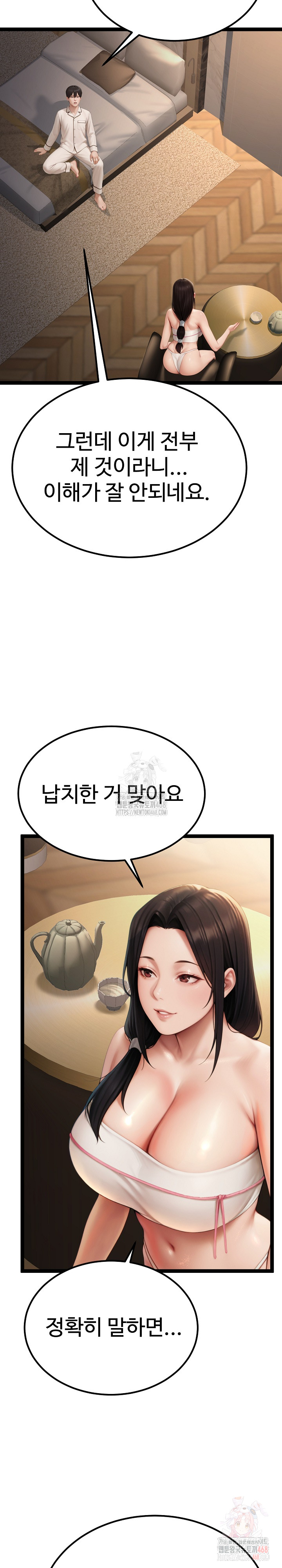 Hwanung’s Search for a Bride Raw Chapter 10 image 4