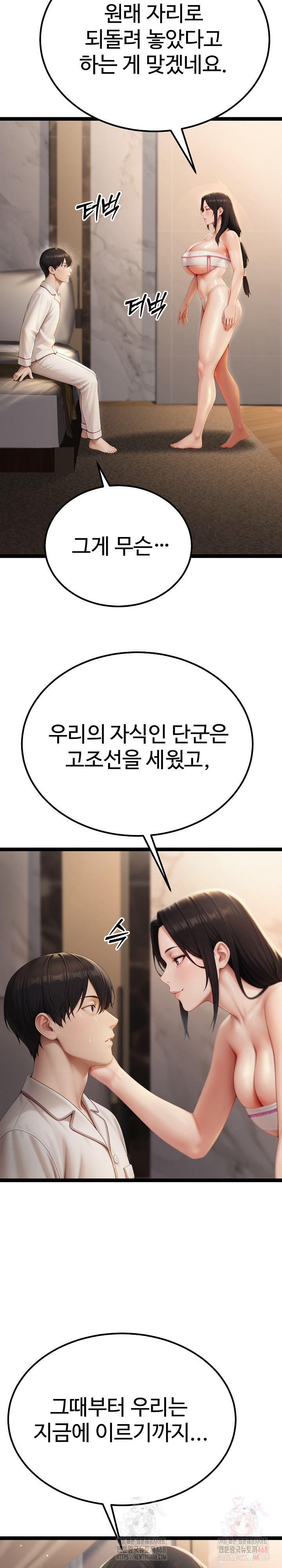 Hwanung’s Search for a Bride Raw Chapter 10 image 5