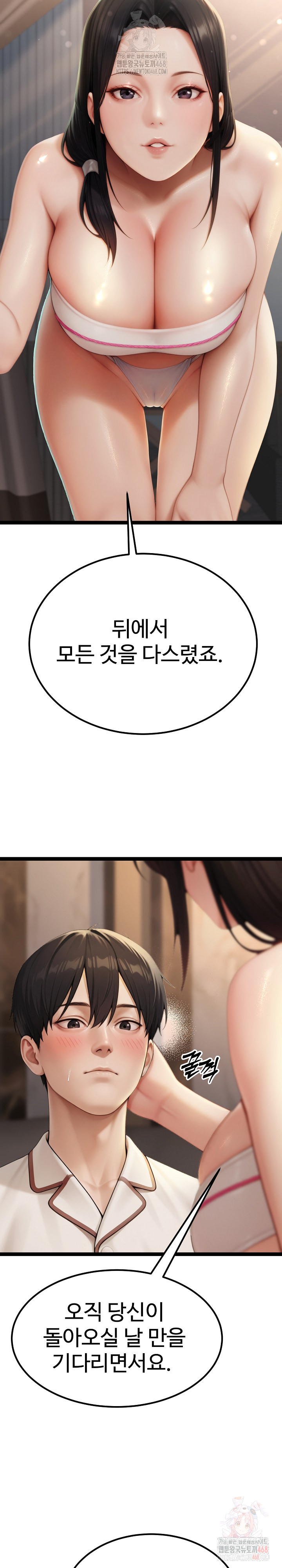Hwanung’s Search for a Bride Raw Chapter 10 image 6