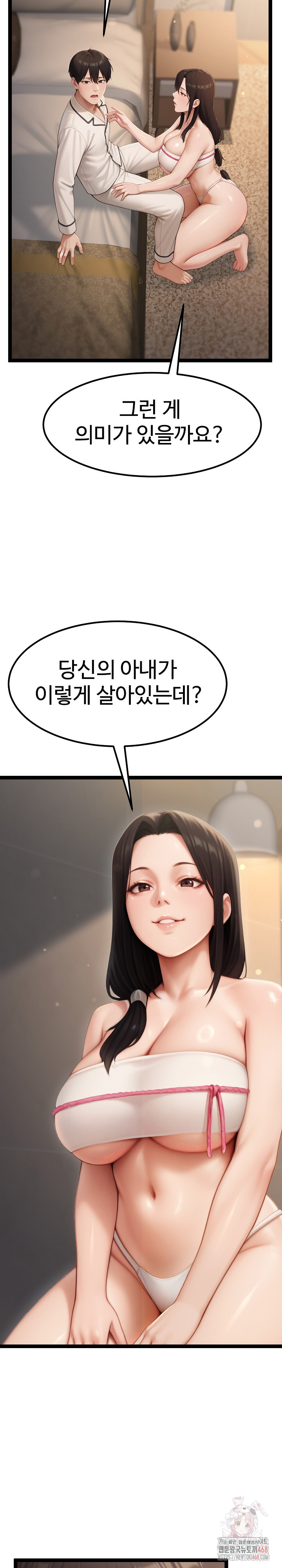 Hwanung’s Search for a Bride Raw Chapter 10 image 8