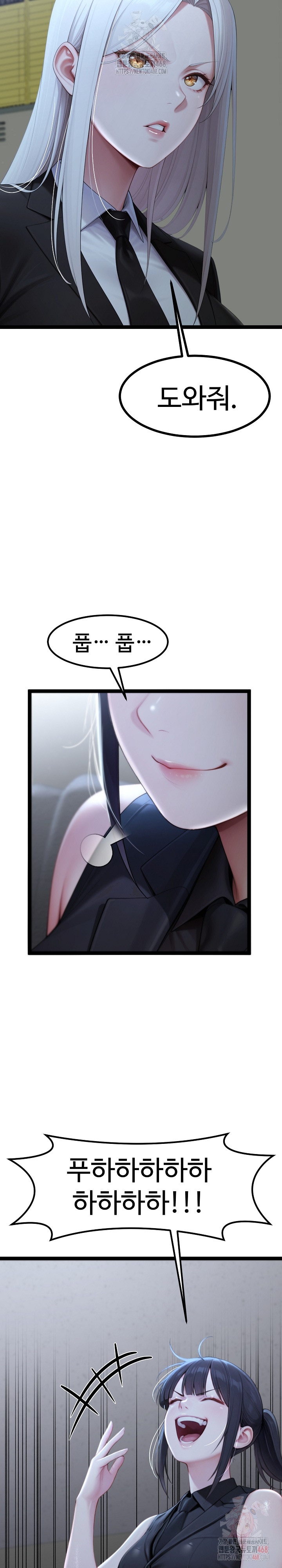 Hwanung’s Search for a Bride Raw Chapter 11 image 9