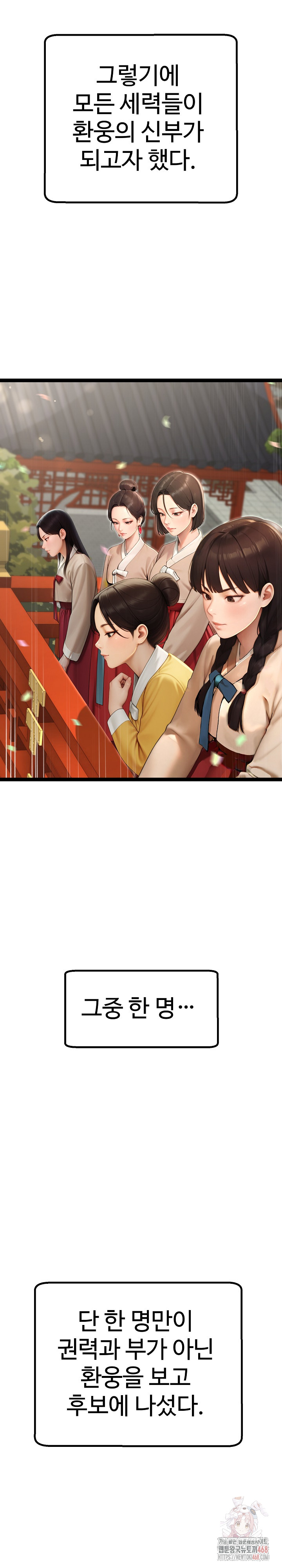 Hwanung’s Search for a Bride Raw Chapter 11 image 20