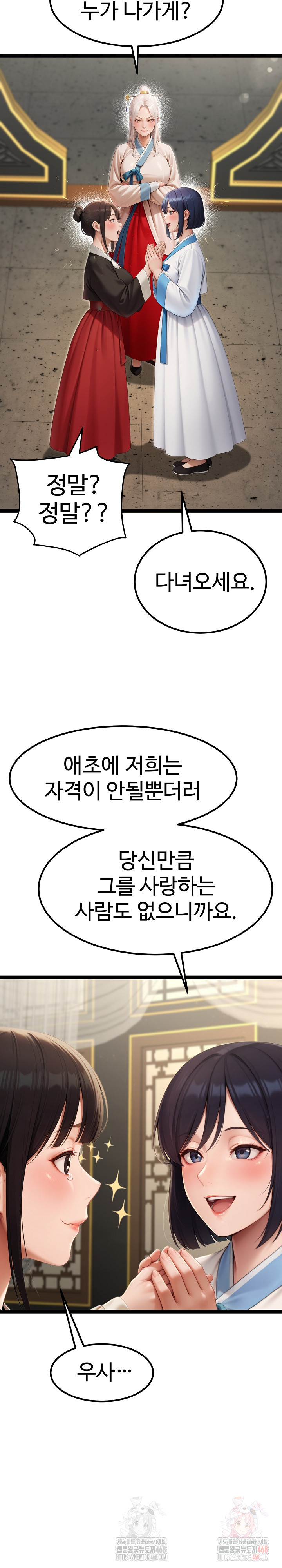 Hwanung’s Search for a Bride Raw Chapter 11 image 22