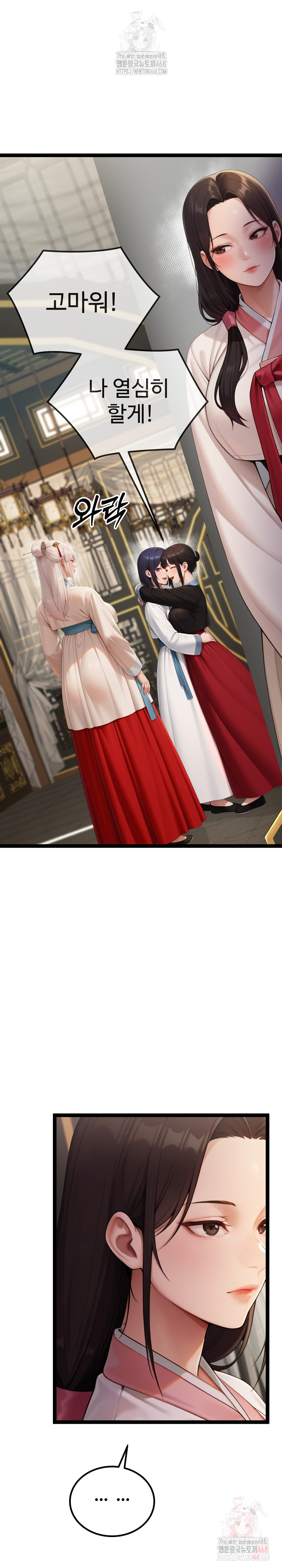 Hwanung’s Search for a Bride Raw Chapter 11 image 23