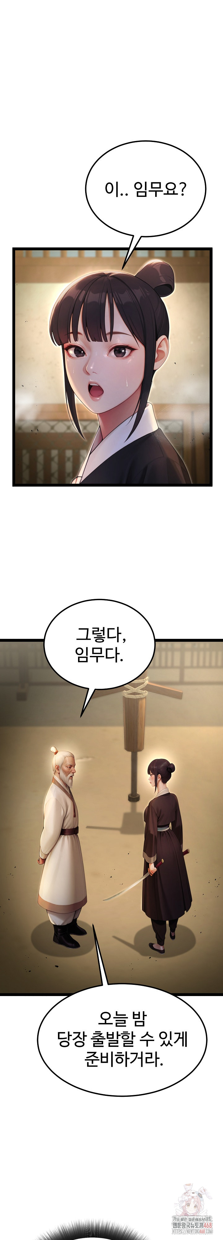 Hwanung’s Search for a Bride Raw Chapter 11 image 27
