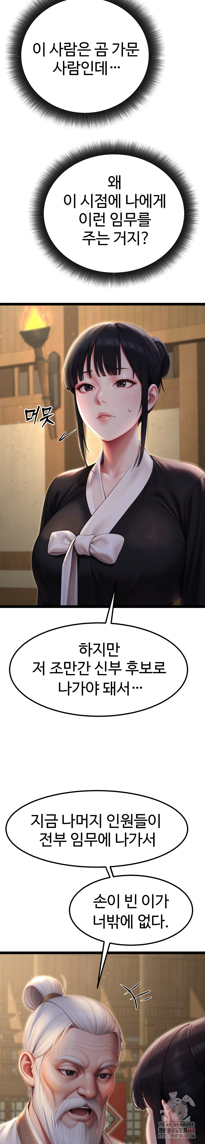 Hwanung’s Search for a Bride Raw Chapter 11 image 28