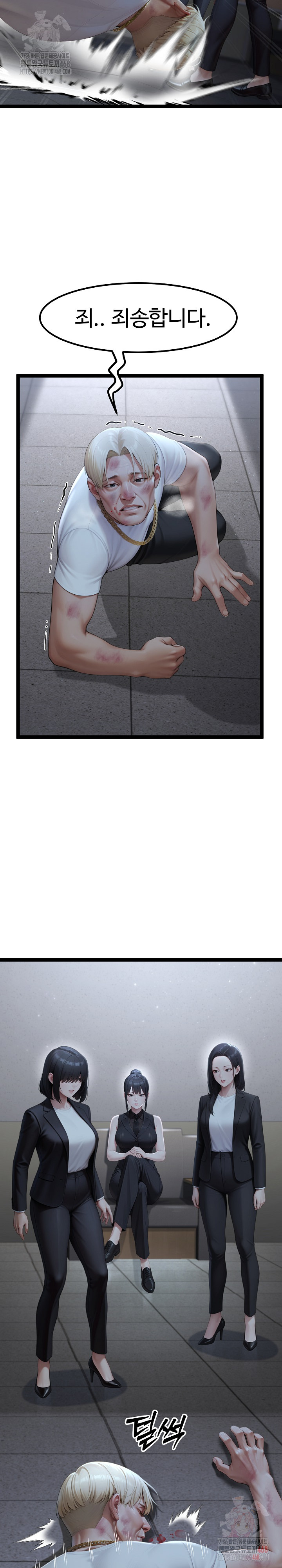 Hwanung’s Search for a Bride Raw Chapter 11 image 3