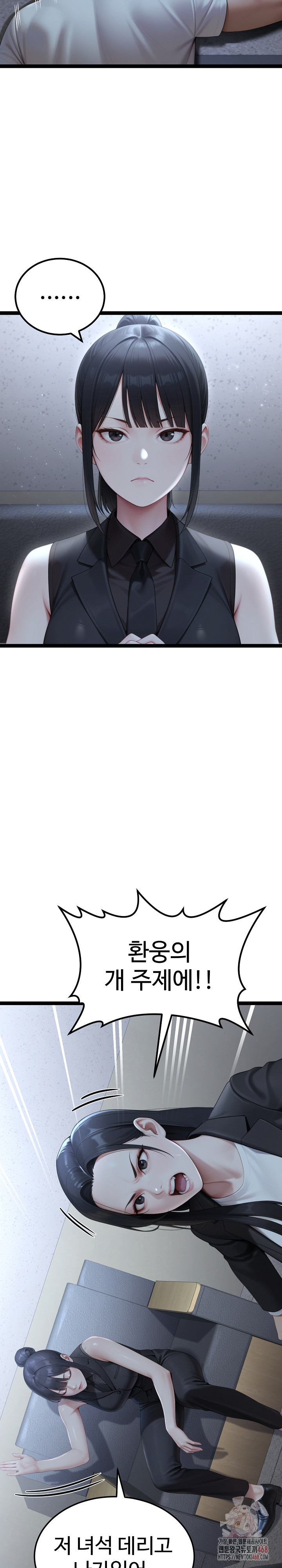 Hwanung’s Search for a Bride Raw Chapter 11 image 4