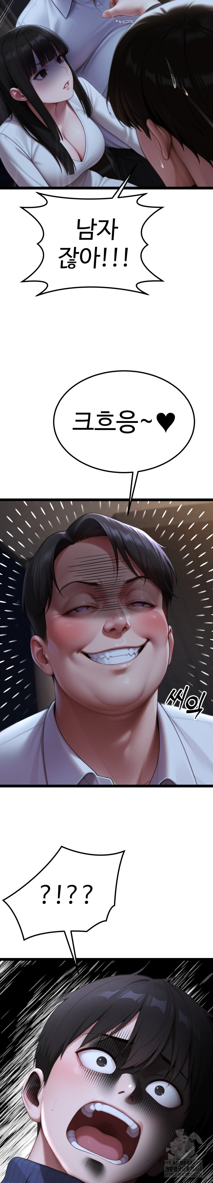 Hwanung’s Search for a Bride Raw Chapter 9 image 10
