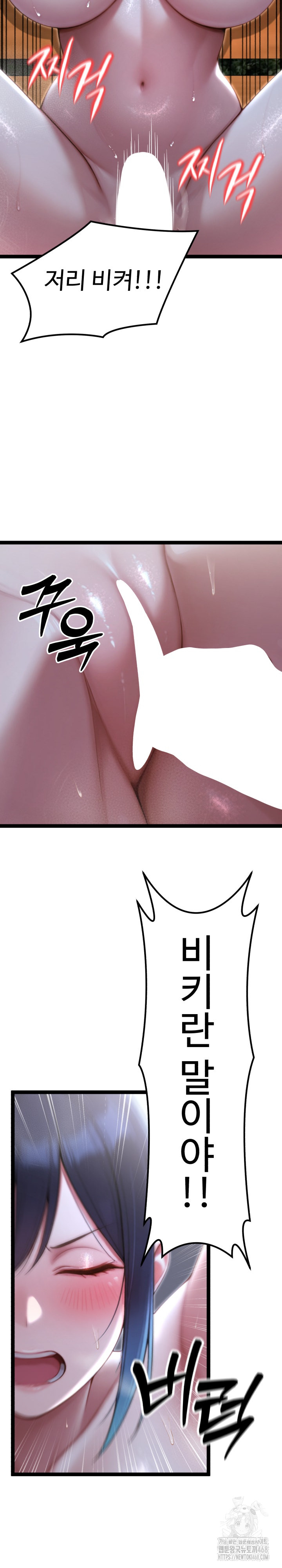 Hwanung’s Search for a Bride Raw Chapter 9 image 14