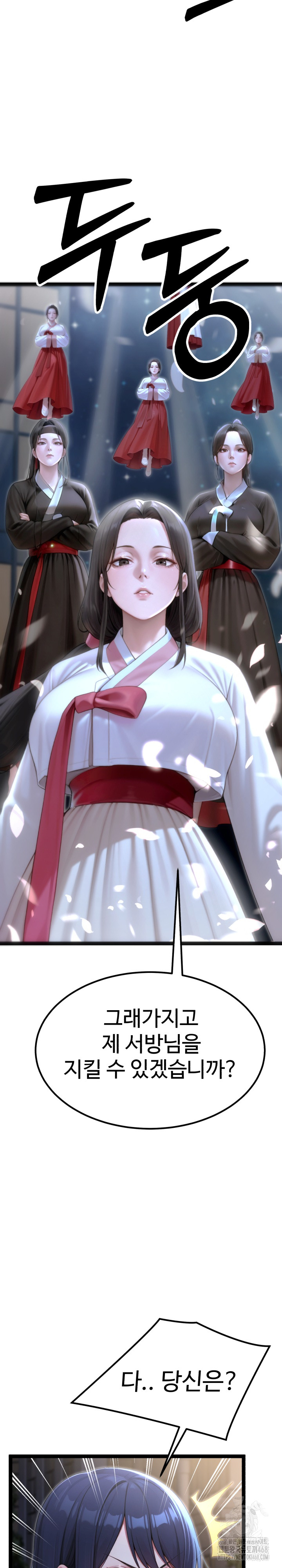 Hwanung’s Search for a Bride Raw Chapter 9 image 17