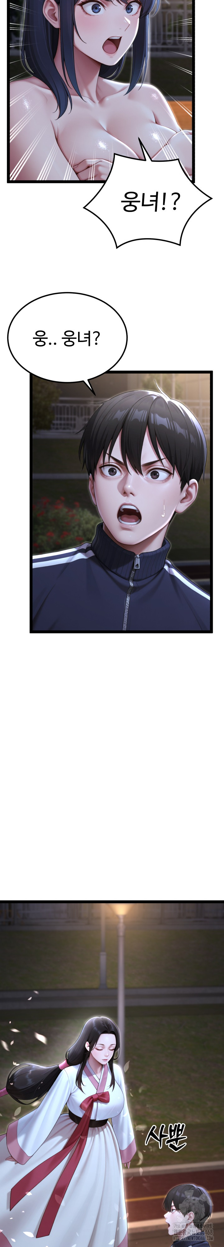 Hwanung’s Search for a Bride Raw Chapter 9 image 18