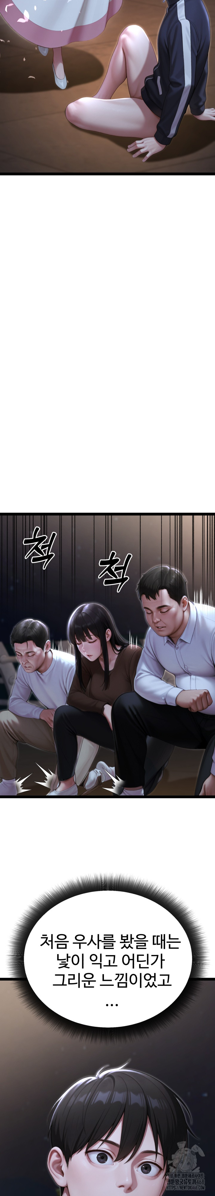 Hwanung’s Search for a Bride Raw Chapter 9 image 19