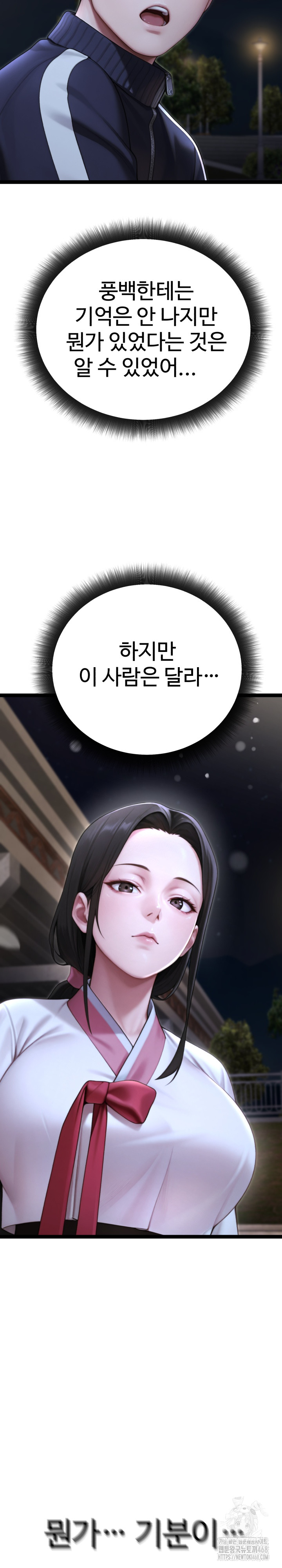 Hwanung’s Search for a Bride Raw Chapter 9 image 20