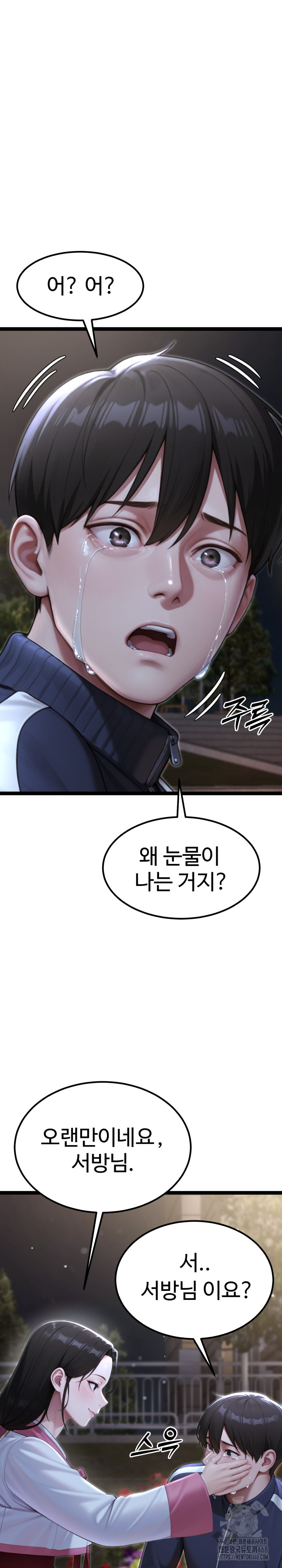 Hwanung’s Search for a Bride Raw Chapter 9 image 21