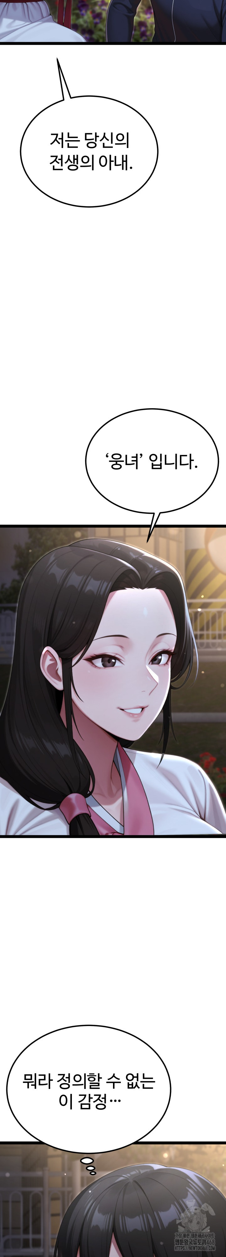 Hwanung’s Search for a Bride Raw Chapter 9 image 22