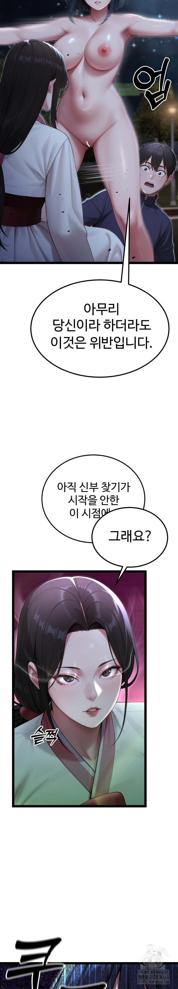 Hwanung’s Search for a Bride Raw Chapter 9 image 24