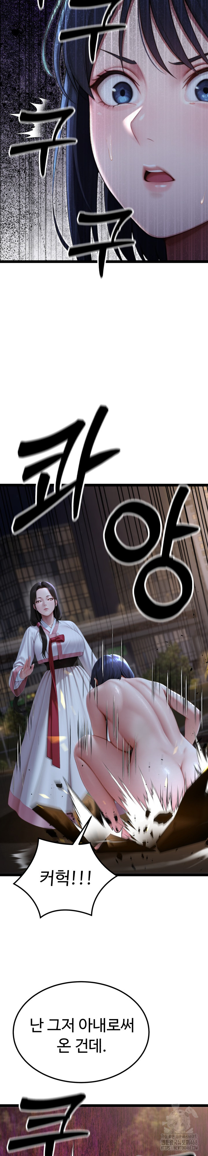 Hwanung’s Search for a Bride Raw Chapter 9 image 25