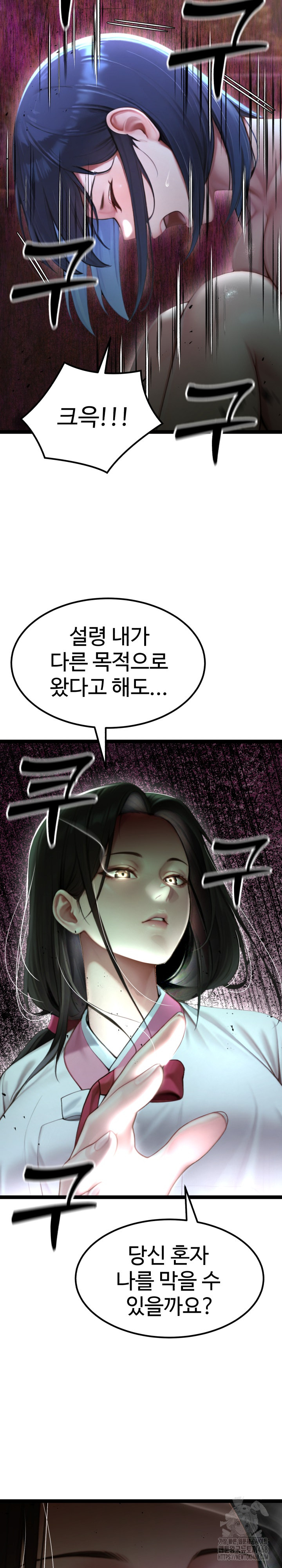 Hwanung’s Search for a Bride Raw Chapter 9 image 26