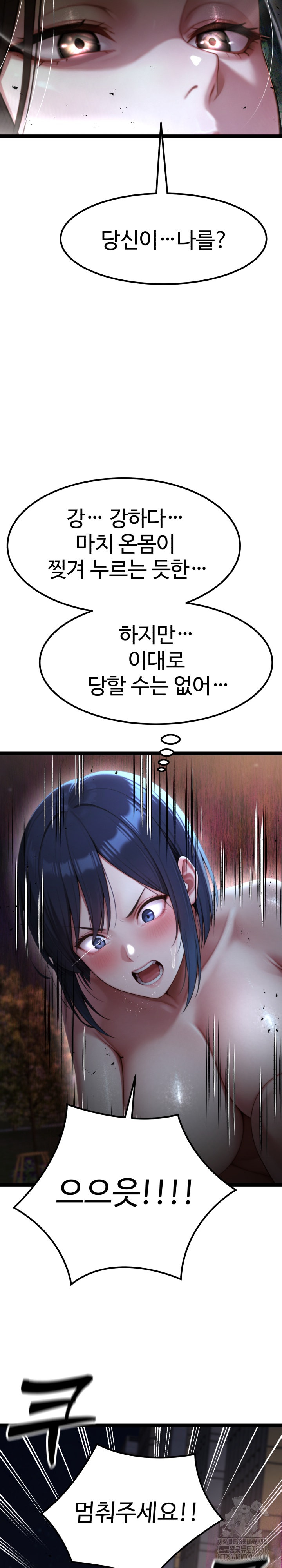 Hwanung’s Search for a Bride Raw Chapter 9 image 27