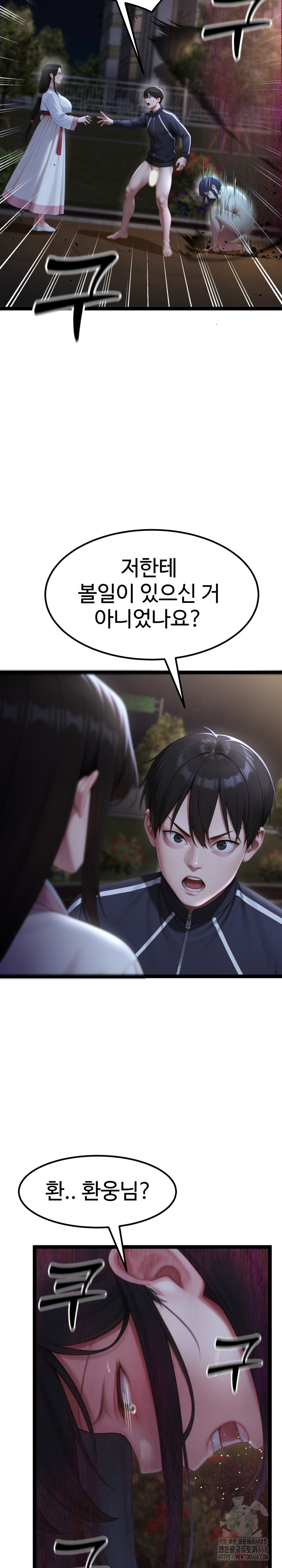 Hwanung’s Search for a Bride Raw Chapter 9 image 28