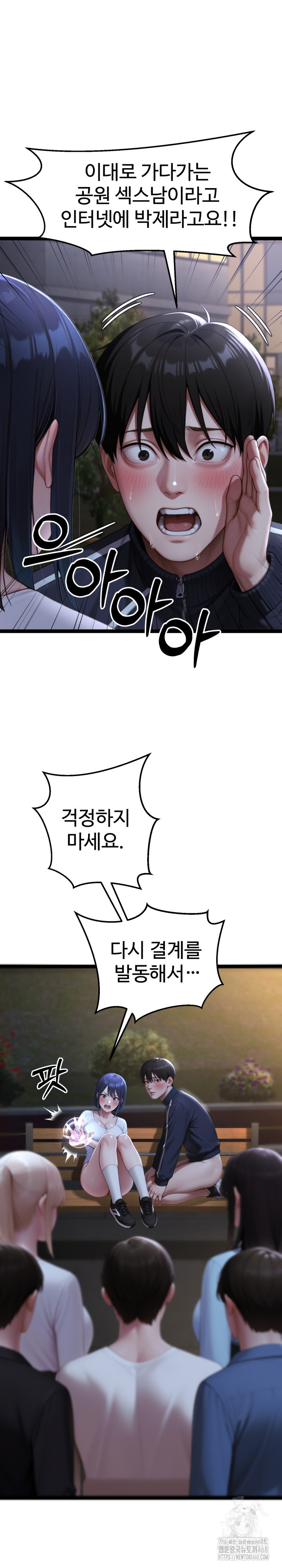 Hwanung’s Search for a Bride Raw Chapter 9 image 2