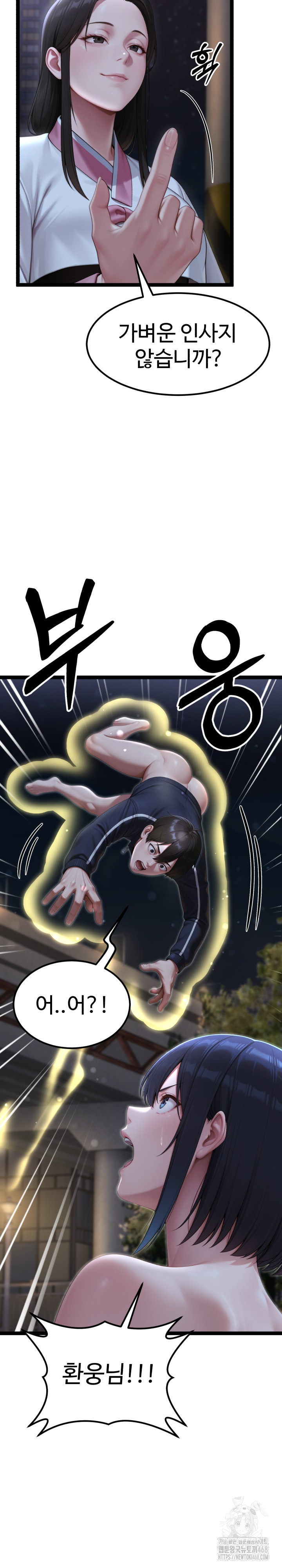 Hwanung’s Search for a Bride Raw Chapter 9 image 31
