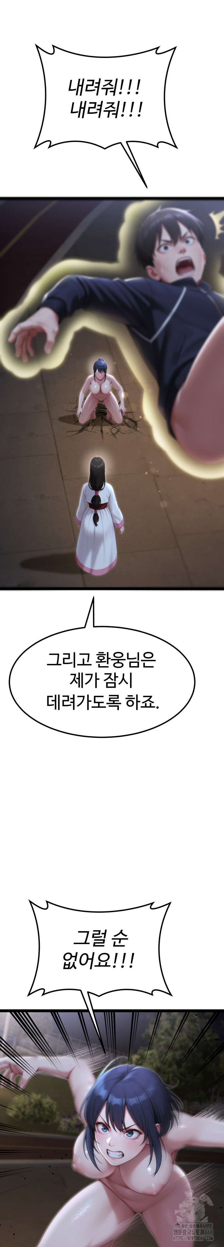 Hwanung’s Search for a Bride Raw Chapter 9 image 32