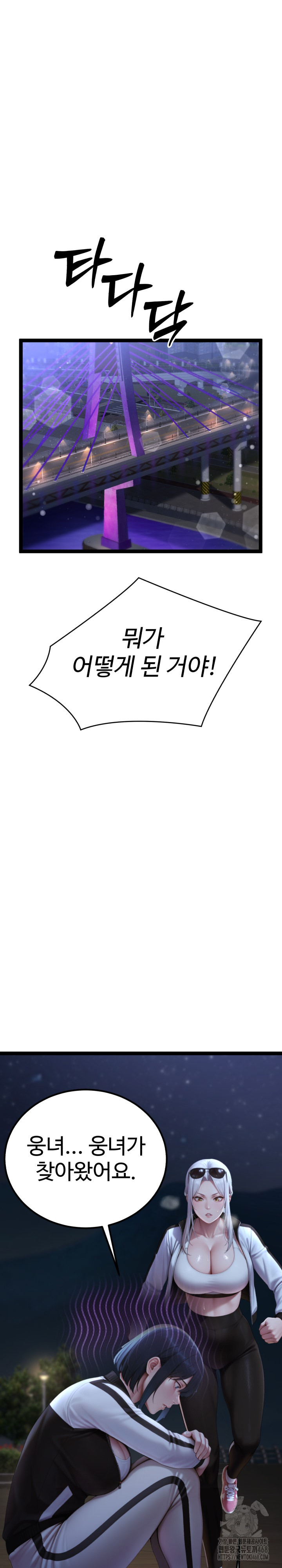 Hwanung’s Search for a Bride Raw Chapter 9 image 36