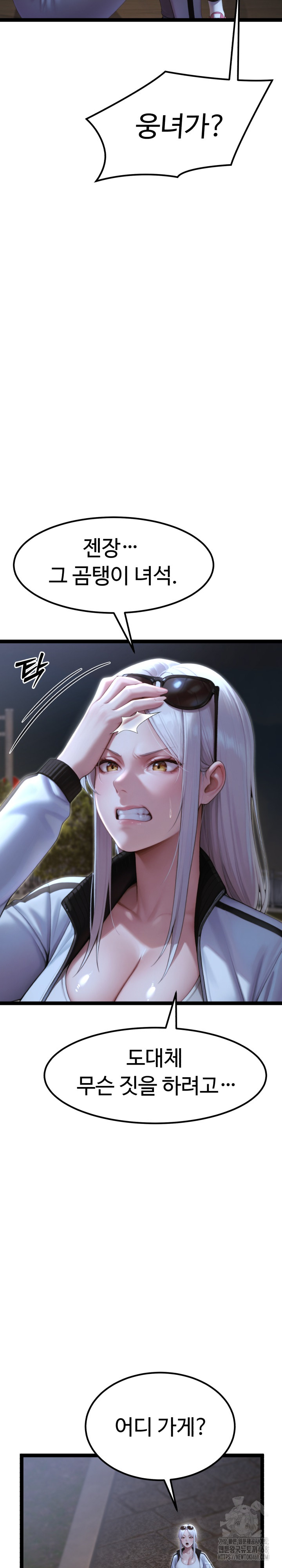 Hwanung’s Search for a Bride Raw Chapter 9 image 37