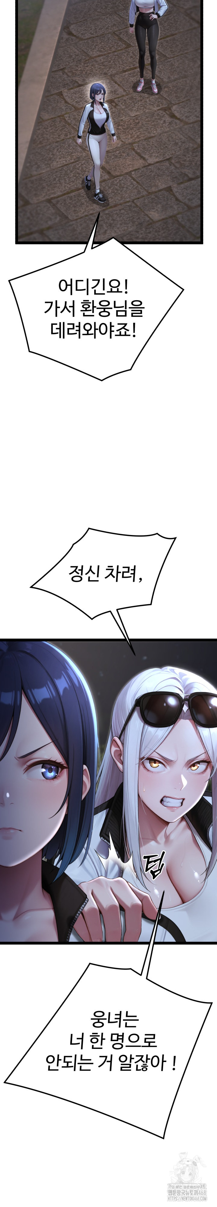 Hwanung’s Search for a Bride Raw Chapter 9 image 38