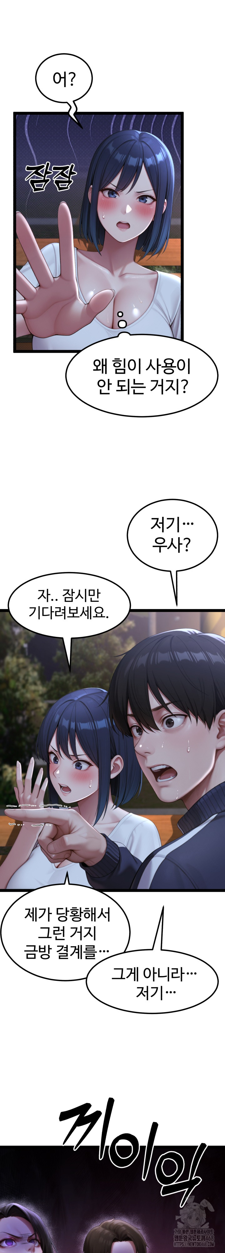 Hwanung’s Search for a Bride Raw Chapter 9 image 3