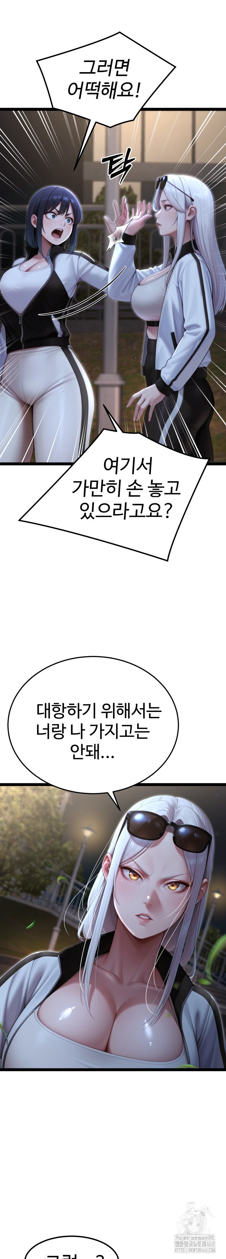 Hwanung’s Search for a Bride Raw Chapter 9 image 39