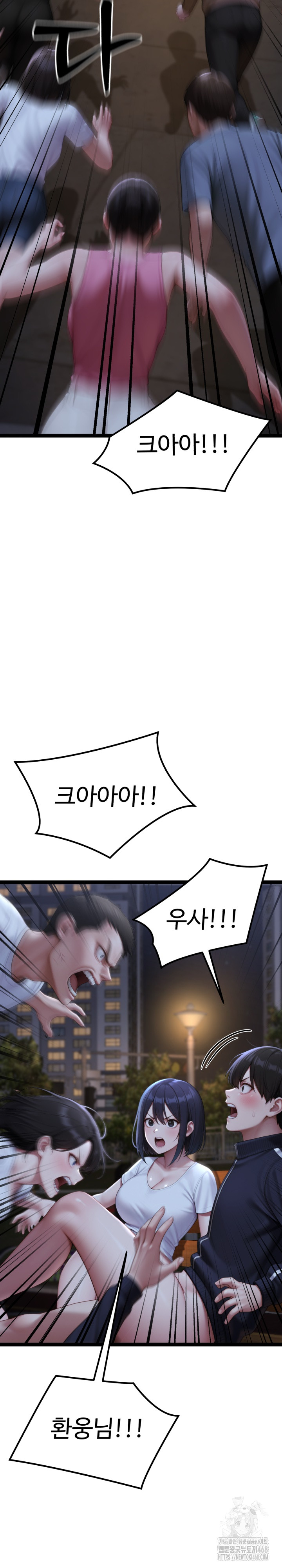 Hwanung’s Search for a Bride Raw Chapter 9 image 5